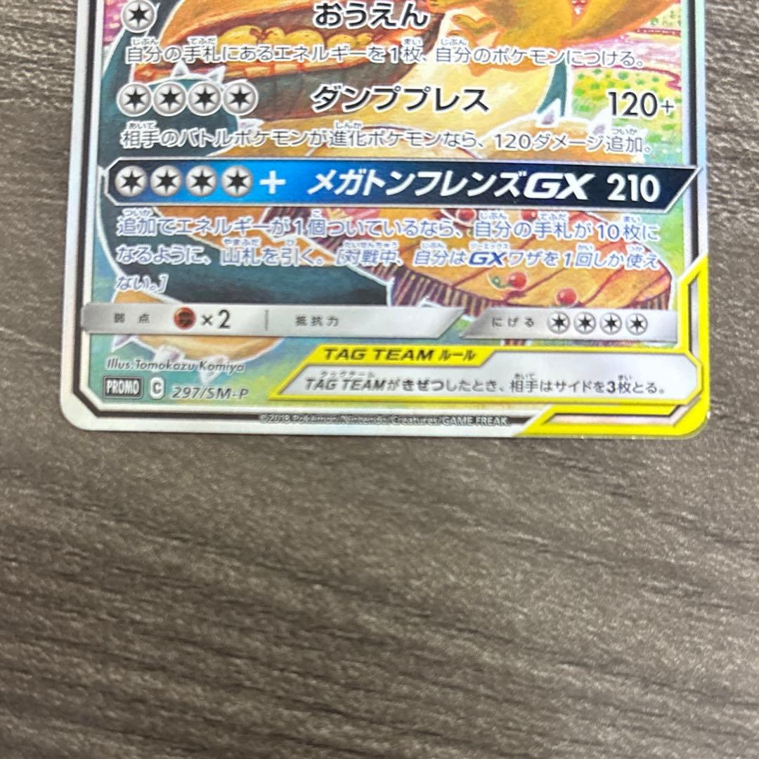 Pokemon Card Eevee & Snorlax GX Promo SM-P Special Art Sun & Moon series Japan Import