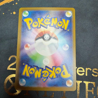 Bandai Mewex 195/165 SR trading card featuring Rest-Start and Genome Hack abilities in protective sleeve