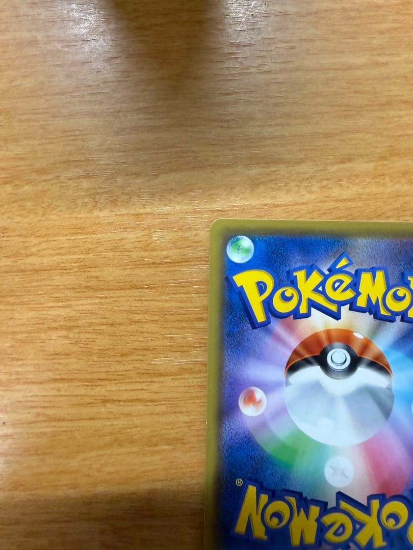 Bandai Pokémon Gekkouga & Zoroark GX Ultra Rare 223/173 SM12a card from the Pokémon Trading Card Game