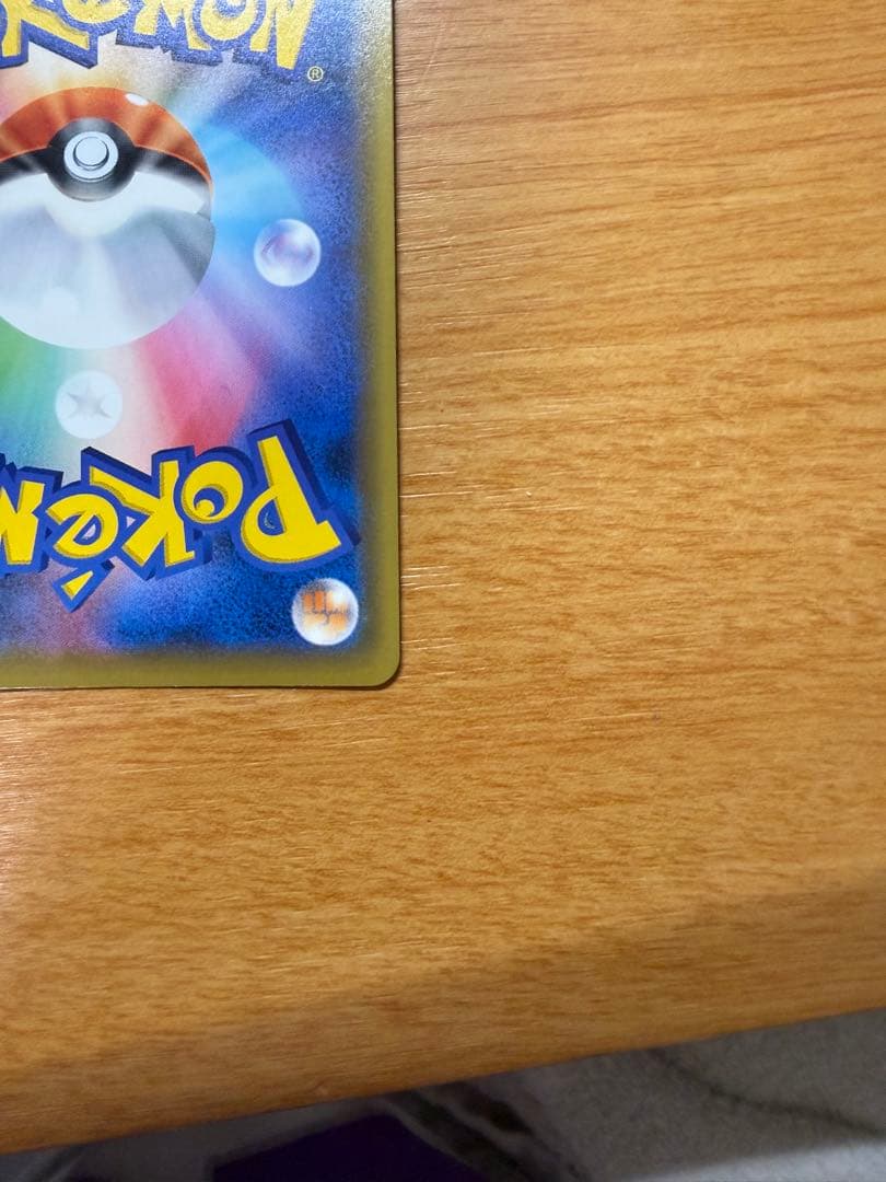 Bandai Pokémon Gekkouga & Zoroark GX Ultra Rare 223/173 SM12a card from the Pokémon Trading Card Game