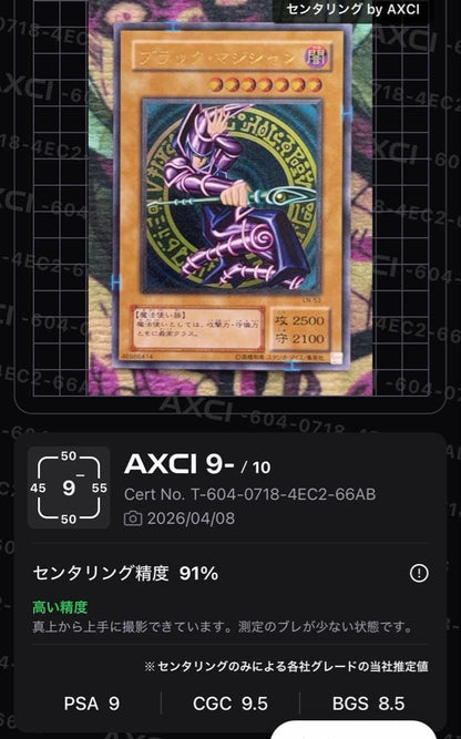 Yu-Gi-Oh Black Magician Relief LN-53 Japanese trading card showing the magician artwork