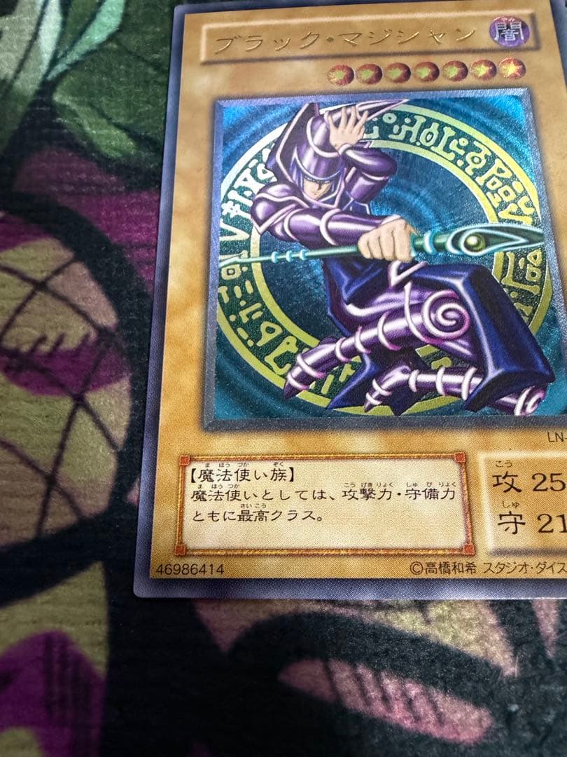 Yu-Gi-Oh Black Magician Relief LN-53 Japanese trading card showing the magician artwork