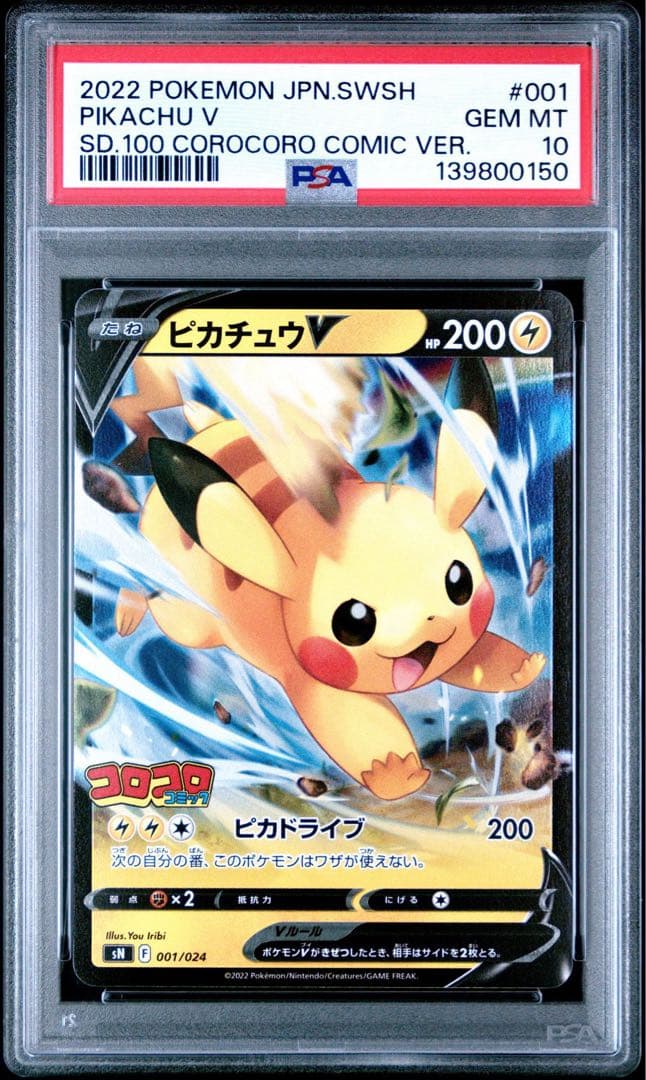 Pokemon PSA10 Pikachu V & Eevee V Start Deck 100 trading card graded by PSA with autograph in protective case
