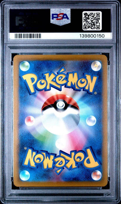 Pokemon PSA10 Pikachu V & Eevee V Start Deck 100 trading card graded by PSA with autograph in protective case