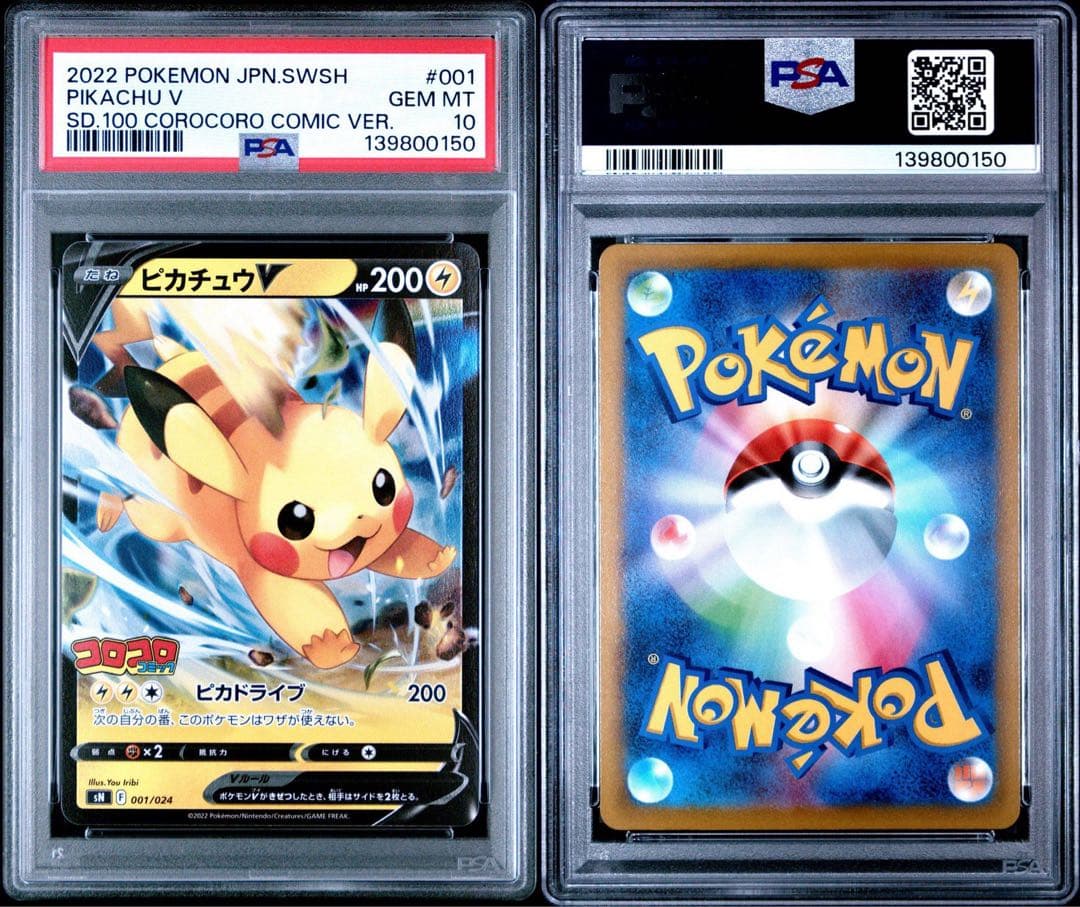 Pokemon PSA10 Pikachu V & Eevee V Start Deck 100 trading card graded by PSA with autograph in protective case