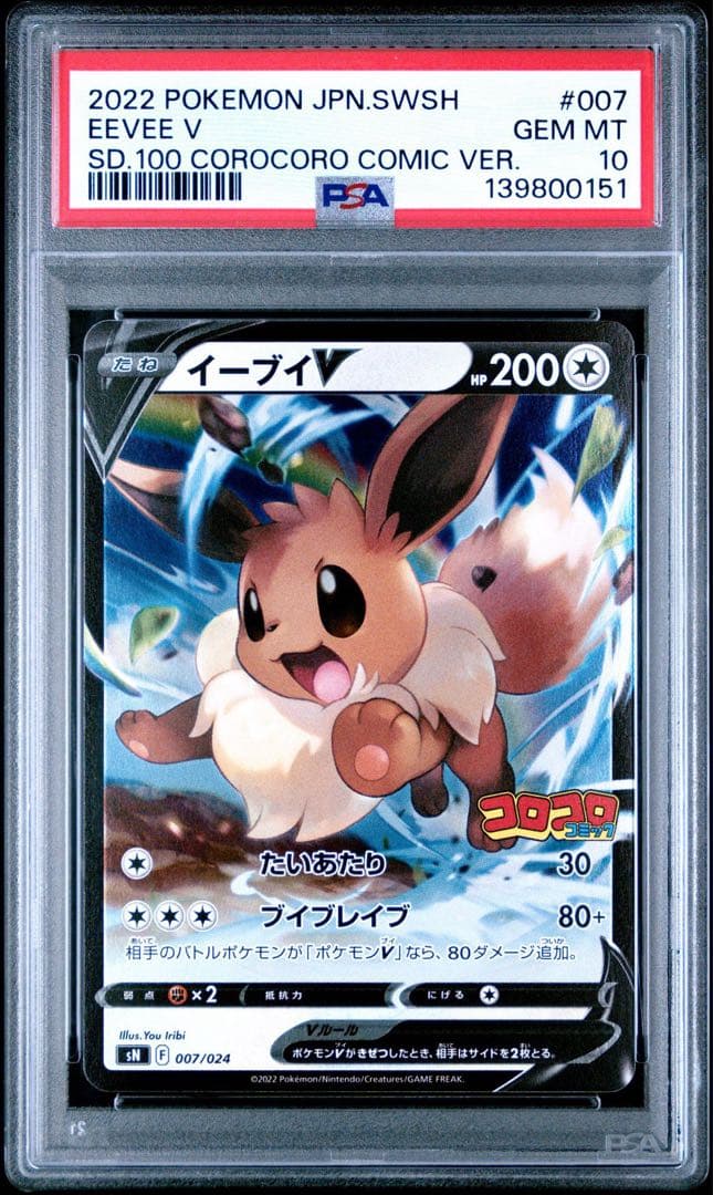 Pokemon PSA10 Pikachu V & Eevee V Start Deck 100 trading card graded by PSA with autograph in protective case