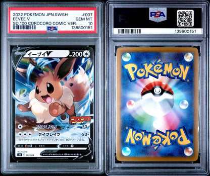 Pokemon PSA10 Pikachu V & Eevee V Start Deck 100 trading card graded by PSA with autograph in protective case