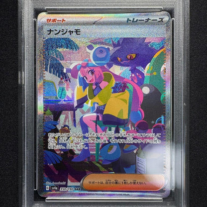 Pokemon Card Game Scarlet & Violet Shiny Treasure ex Nanjamo SAR 350/190 PSA 9 rated single Japanese card