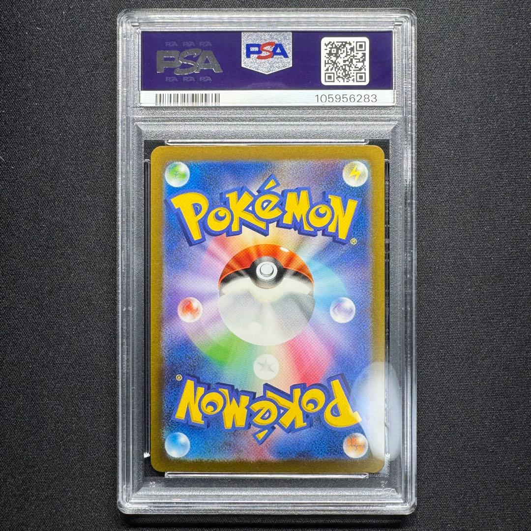 Pokemon Card Game Scarlet & Violet Shiny Treasure ex Nanjamo SAR 350/190 PSA 9 rated single Japanese card