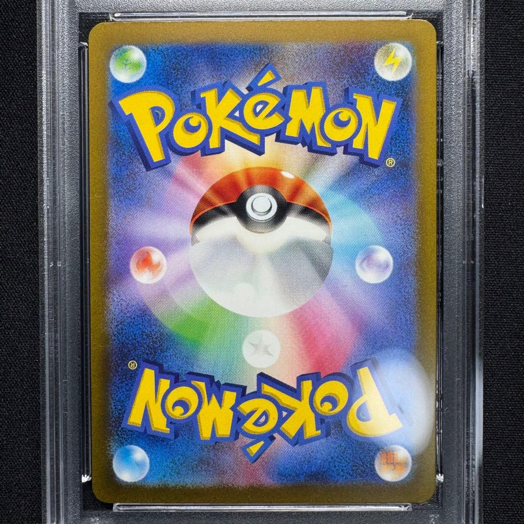 Pokemon Card Game Scarlet & Violet Shiny Treasure ex Nanjamo SAR 350/190 PSA 9 rated single Japanese card