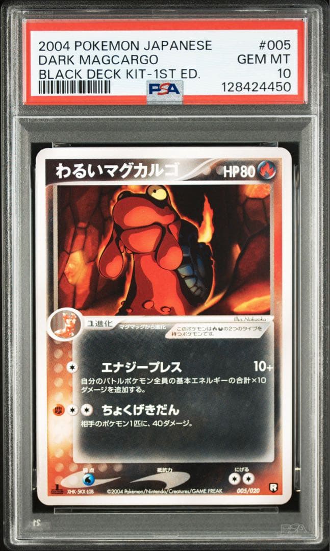 Bandai PSA10 Pokémon Warui Magcargo trading card 005/020 from Japan, Wizards of the Coast series