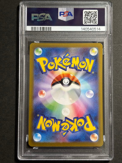 Pokemon Card Nanjamo SR PSA9 trading card showing detailed artwork and PSA9 grading label