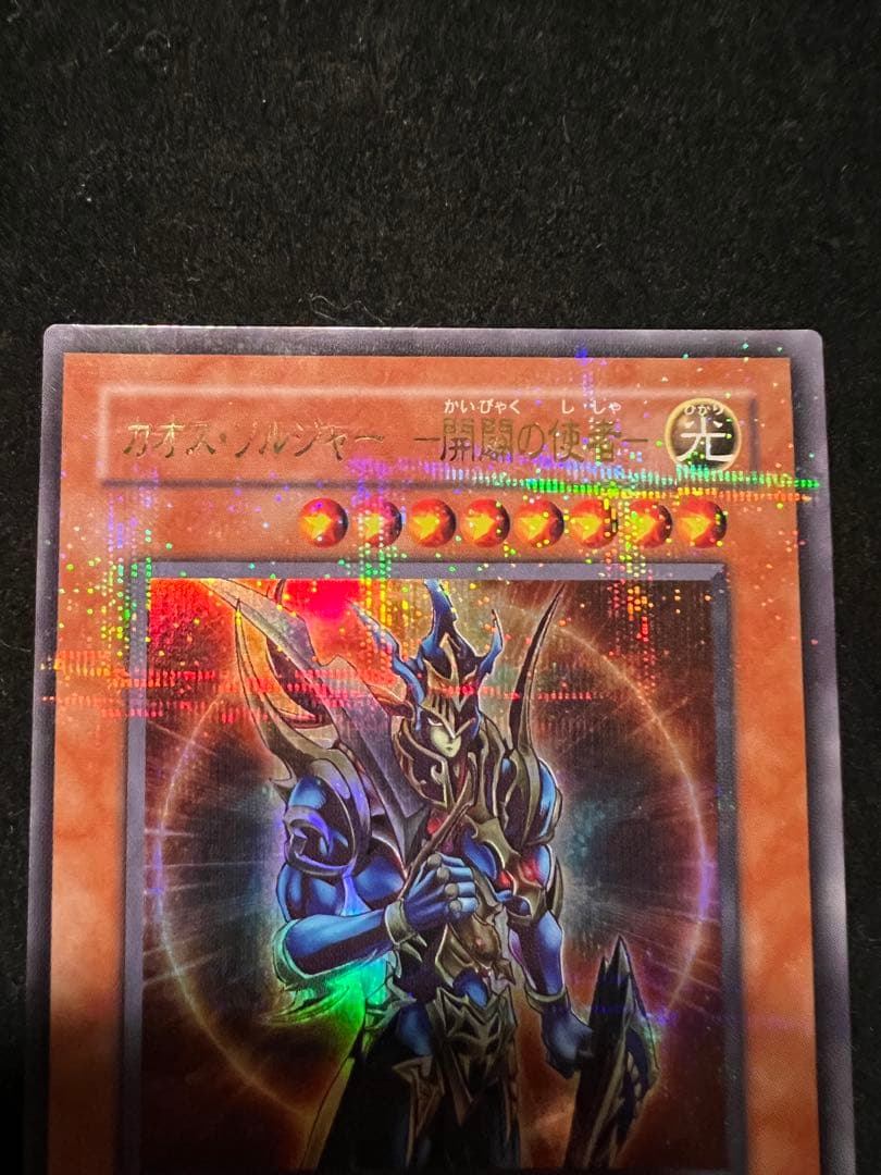 Yu-Gi-Oh Chaos Soldier Kaiba's Emitter Ultra Parallel card showing wear and creases, packaged for shipping