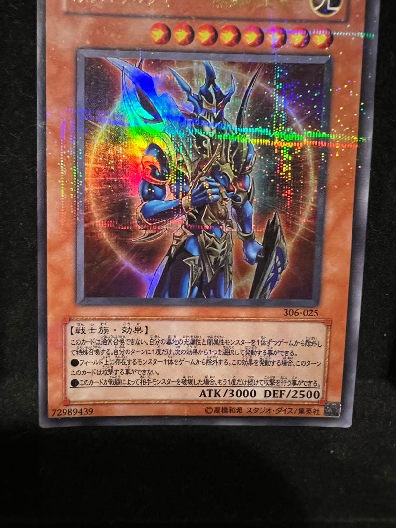 Yu-Gi-Oh Chaos Soldier Kaiba's Emitter Ultra Parallel card showing wear and creases, packaged for shipping