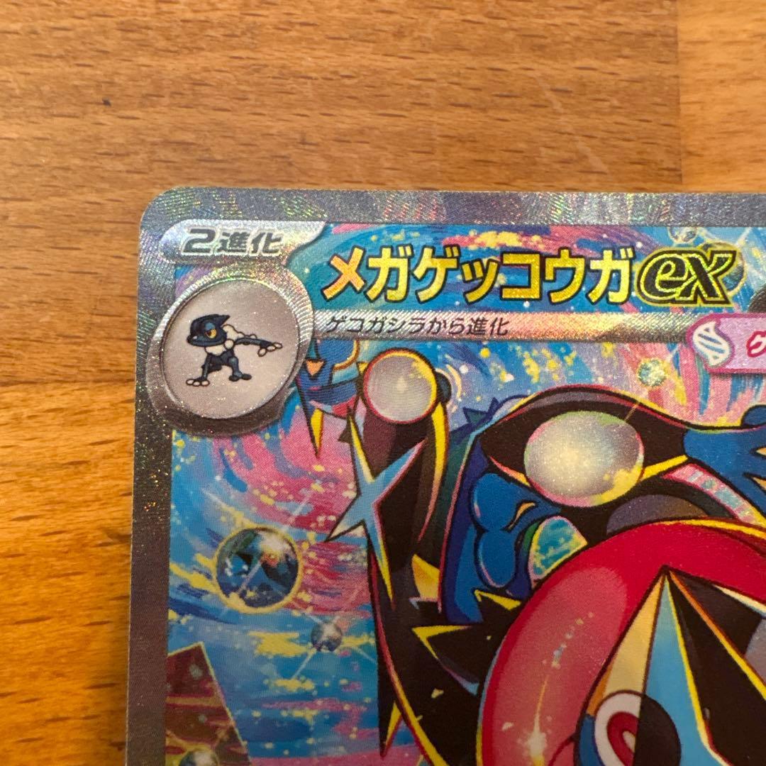 Genki Living Megagekkougaex SAR Mega Expansion Pack Ninja Spinner 114/0 Japan Import with visible wear