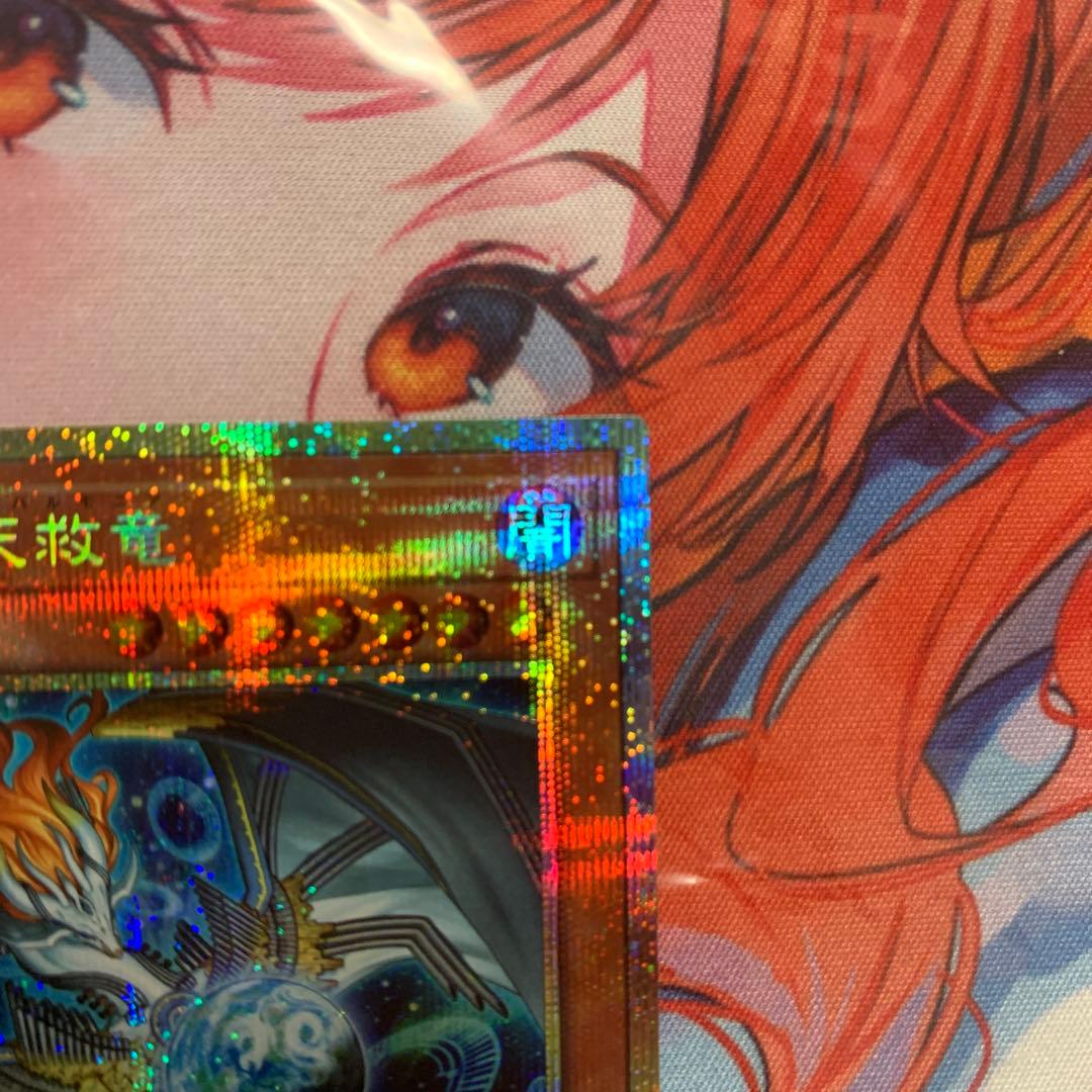 Seiho Yugioh OCG Harmonized Heaven-Saving Dragon prismatic secret trading card from Japan import