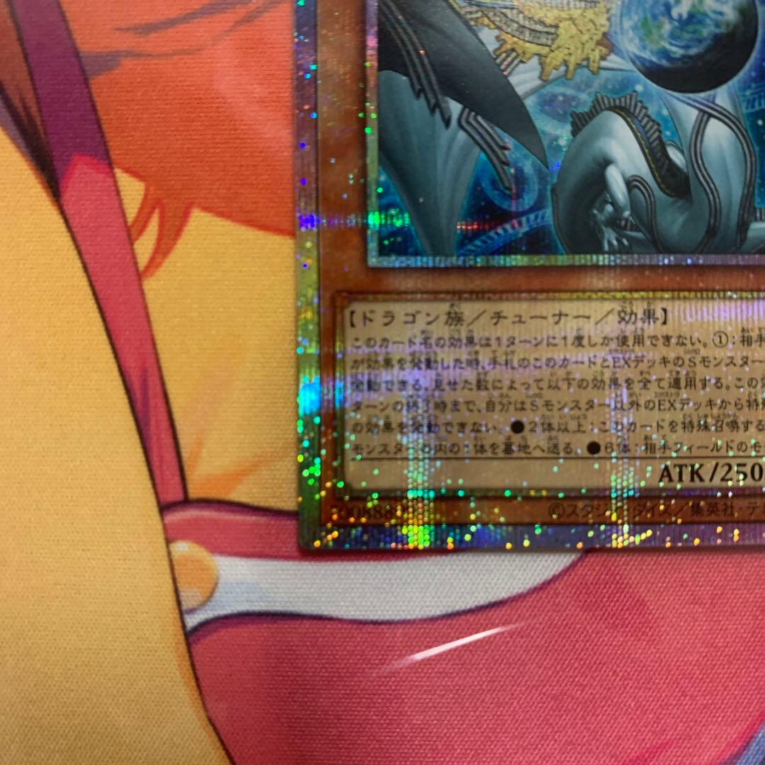 Seiho Yugioh OCG Harmonized Heaven-Saving Dragon prismatic secret trading card from Japan import