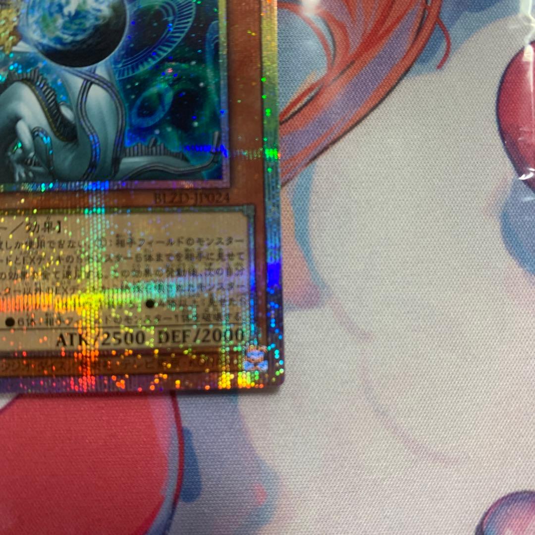 Seiho Yugioh OCG Harmonized Heaven-Saving Dragon prismatic secret trading card from Japan import