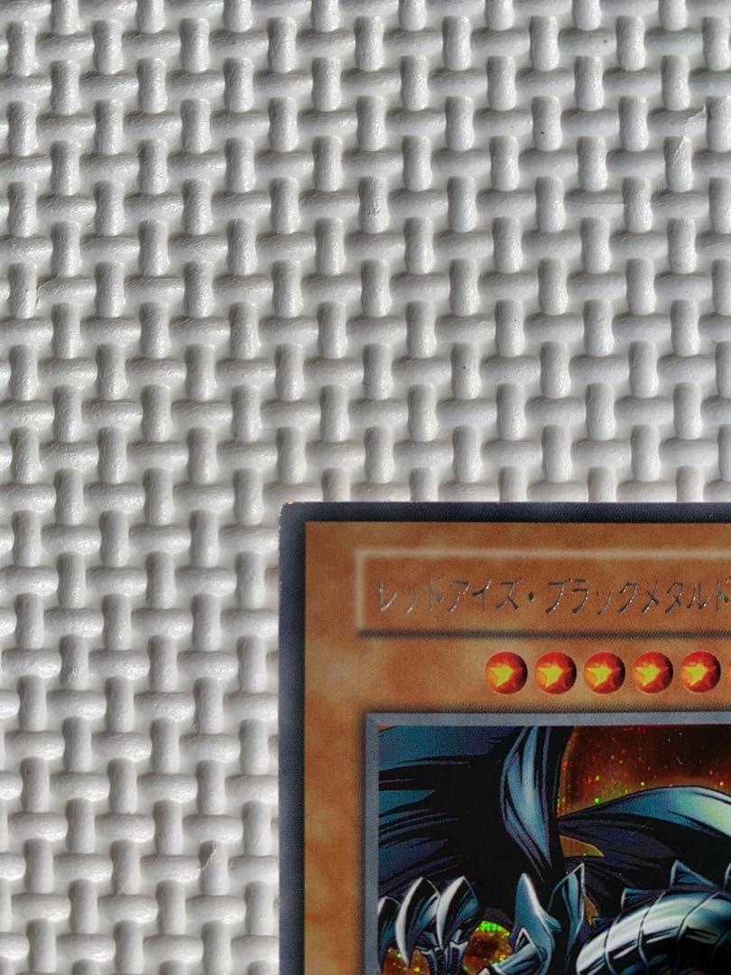 Yu-Gi-Oh Red-Eyes Black Metal Dragon 1st Edition Secret Rare Japanese trading card