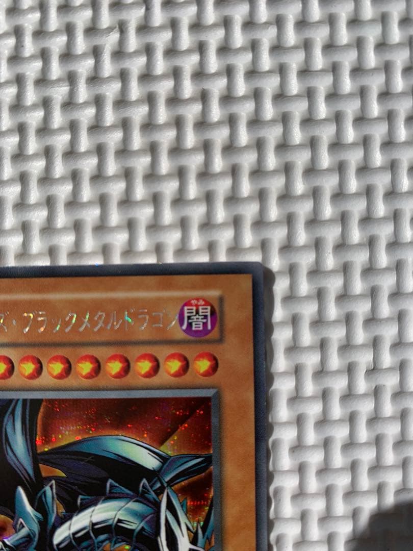 Yu-Gi-Oh Red-Eyes Black Metal Dragon 1st Edition Secret Rare Japanese trading card