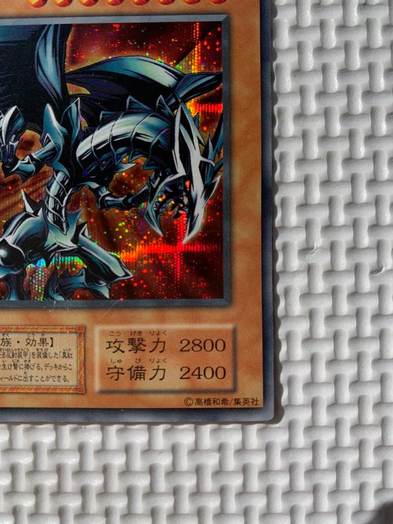 Yu-Gi-Oh Red-Eyes Black Metal Dragon 1st Edition Secret Rare Japanese trading card