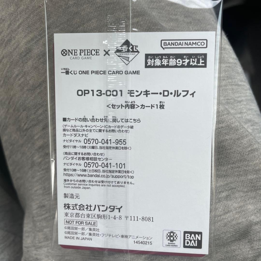 One Piece Promo Ruffy card featuring character Ruffy, model number Ruffy, collectible promo card