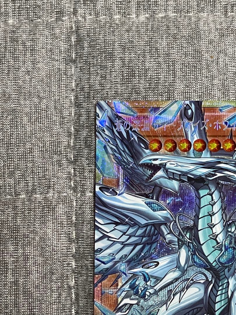 Yugioh OCG Deep Abyss Deep Eyes White Dragon Over Frame Prismatic Secret Rare card in sleeve