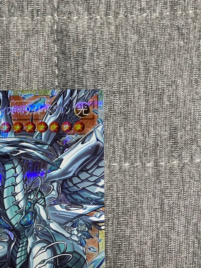 Yugioh OCG Deep Abyss Deep Eyes White Dragon Over Frame Prismatic Secret Rare card in sleeve