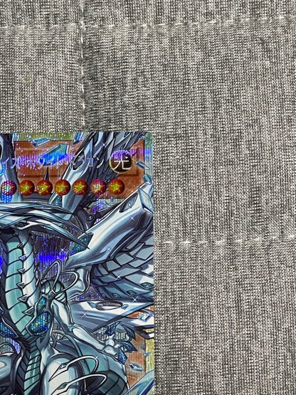 Yugioh OCG Deep Abyss Deep Eyes White Dragon Over Frame Prismatic Secret Rare card in sleeve