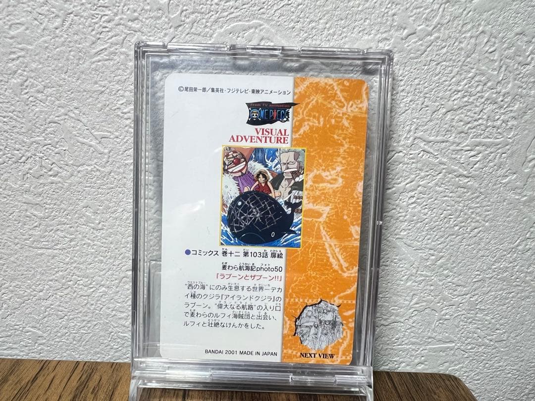One Piece Visual Adventure No.86 Model 86 collectible Japanese card in good condition