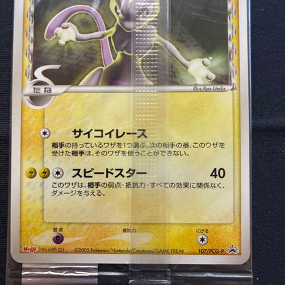 Unopened 2005 Meiji Mewtwo δ Delta Series promo card with original packaging showing minor wear