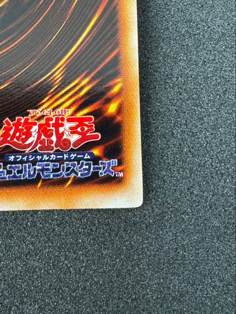 Yugioh Red-Eyes Black Dragon Ultra Rare card first edition Japanese import, no damage on front or back