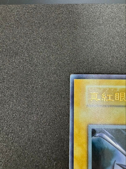 Yugioh Red-Eyes Black Dragon Ultra Rare card first edition Japanese import, no damage on front or back