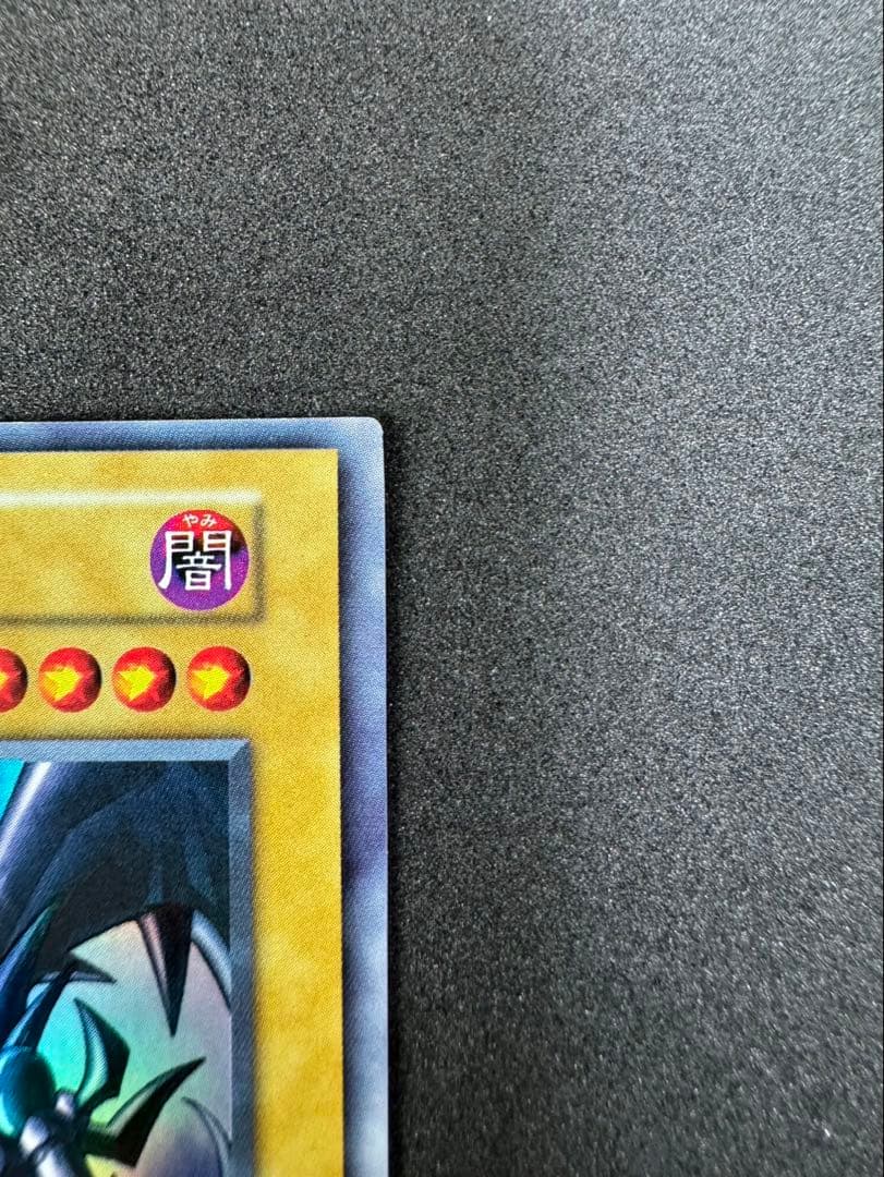 Yugioh Red-Eyes Black Dragon Ultra Rare card first edition Japanese import, no damage on front or back