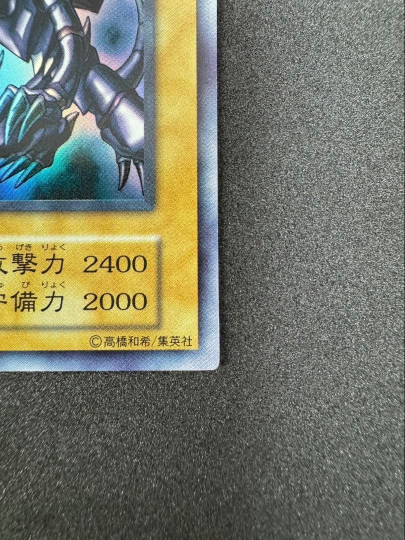 Yugioh Red-Eyes Black Dragon Ultra Rare card first edition Japanese import, no damage on front or back
