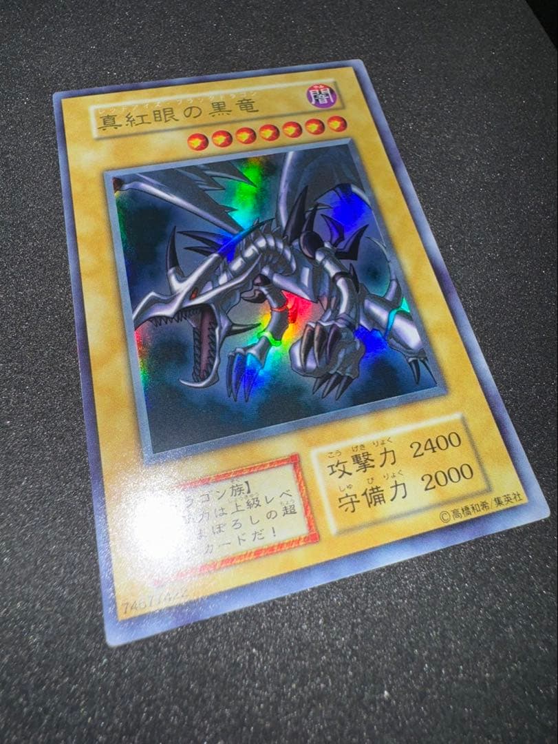Yugioh Red-Eyes Black Dragon Ultra Rare card first edition Japanese import, no damage on front or back