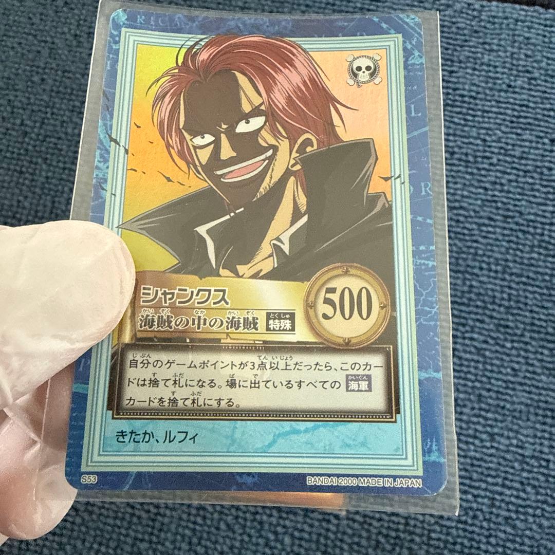 Bandai One Piece Hyper Battle Carddass Shanks Red Hair Pirates Collection five cards from Japan import