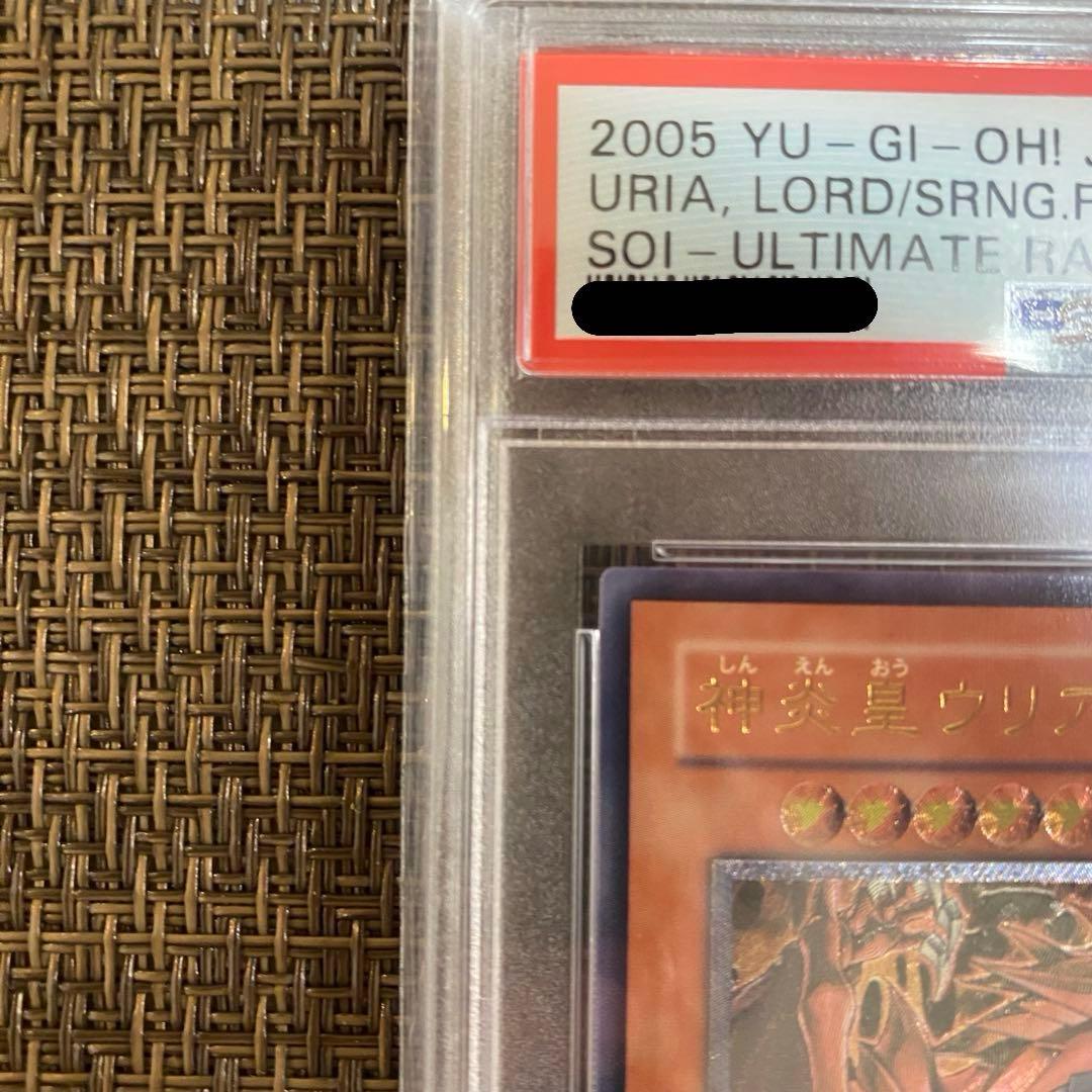 Yu-Gi-Oh! Shiny God Flame Uria Relief PSA 9 trading card in PSA sealed case from Japan import
