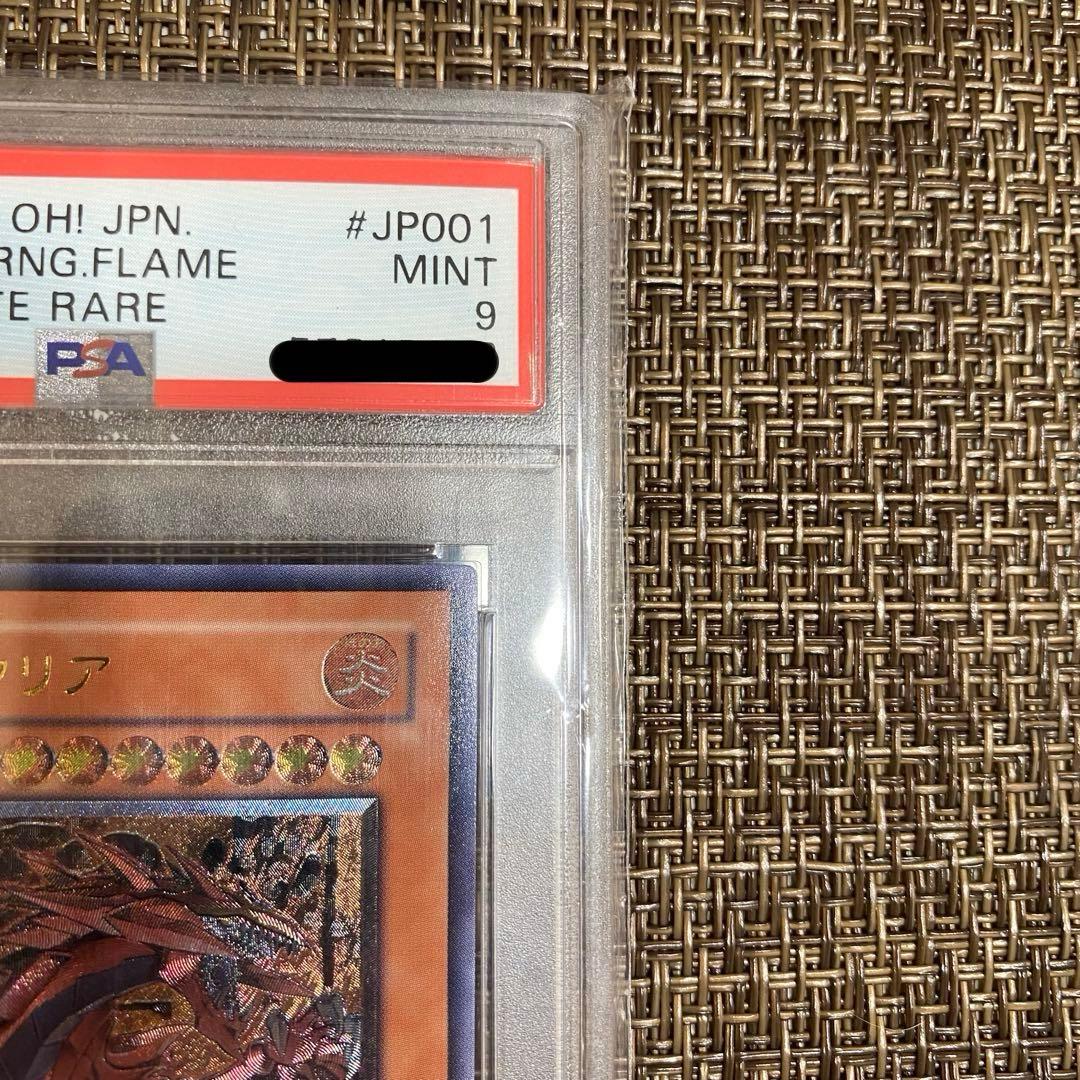 Yu-Gi-Oh! Shiny God Flame Uria Relief PSA 9 trading card in PSA sealed case from Japan import