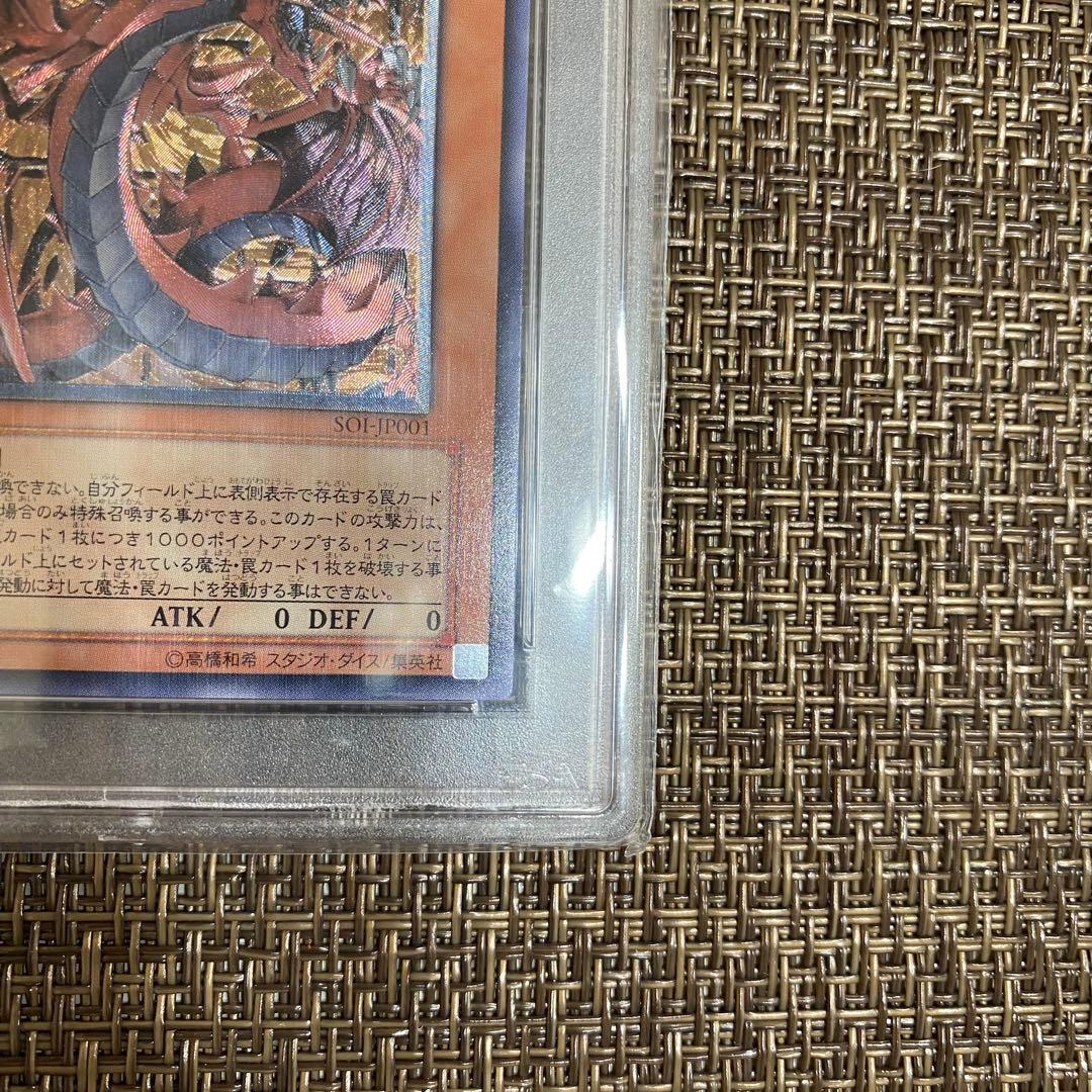 Yu-Gi-Oh! Shiny God Flame Uria Relief PSA 9 trading card in PSA sealed case from Japan import