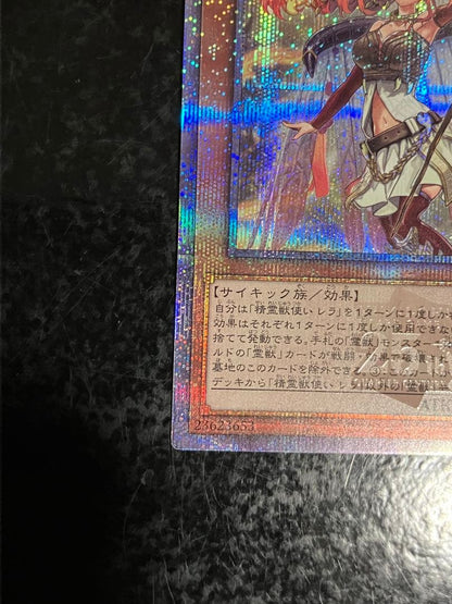Bandai Spirit Monster Hunter Series Relala 25th Secret Rare Japanese monster card SHK025 single card