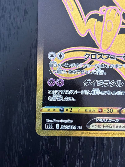 Mew VMAX UR S8b VMAX Climax 280/184 Pokémon trading card from Japan import in protective sleeve