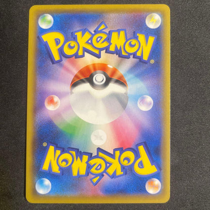 Nintendo Shiram & Zekrom GX SA Japanese trading card single ungraded collectible