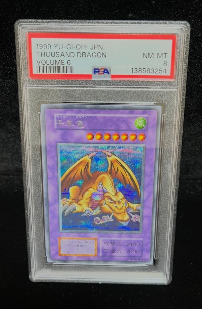 Yu-Gi-Oh PSA8 Millennium Dragon Secret Rare trading card showing Japanese import with serial number 006/165