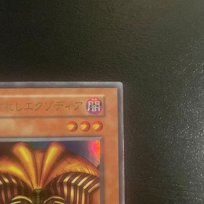 Yu-Gi-Oh Sealed Exodia the Forbidden One Initial Edition trading card in Japanese with original packaging