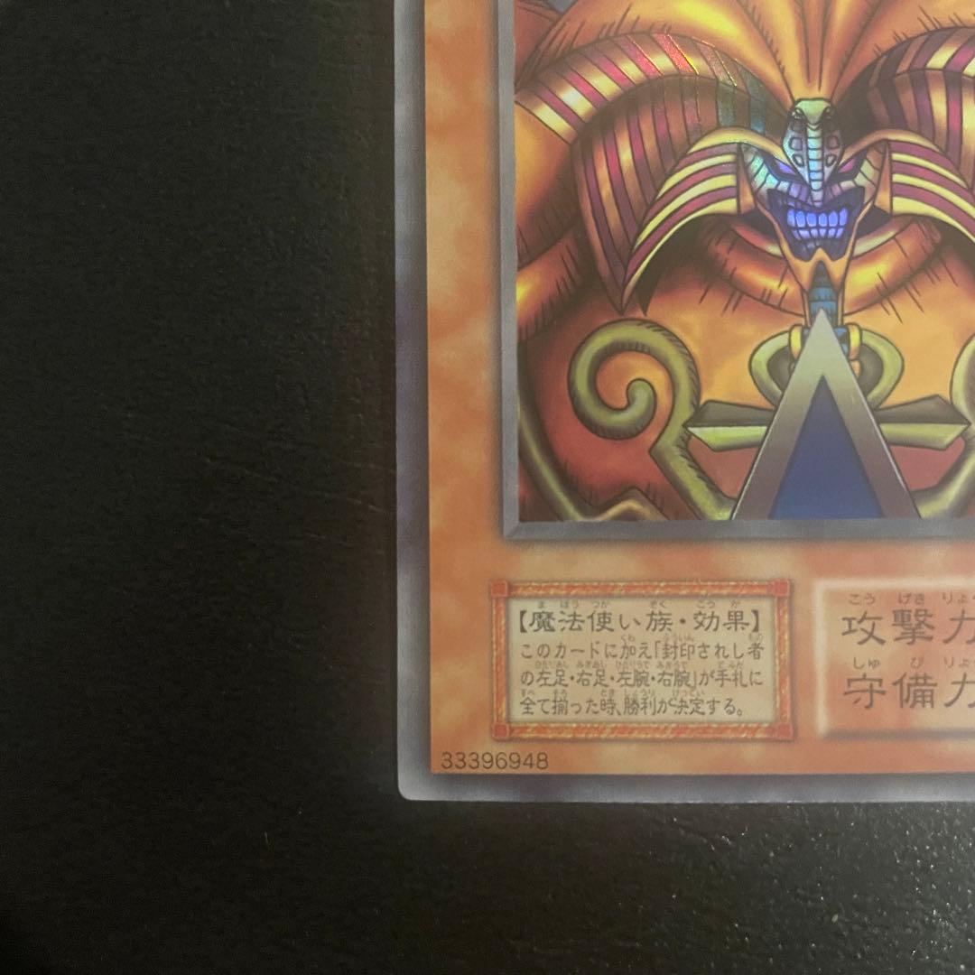 Yu-Gi-Oh Sealed Exodia the Forbidden One Initial Edition trading card in Japanese with original packaging