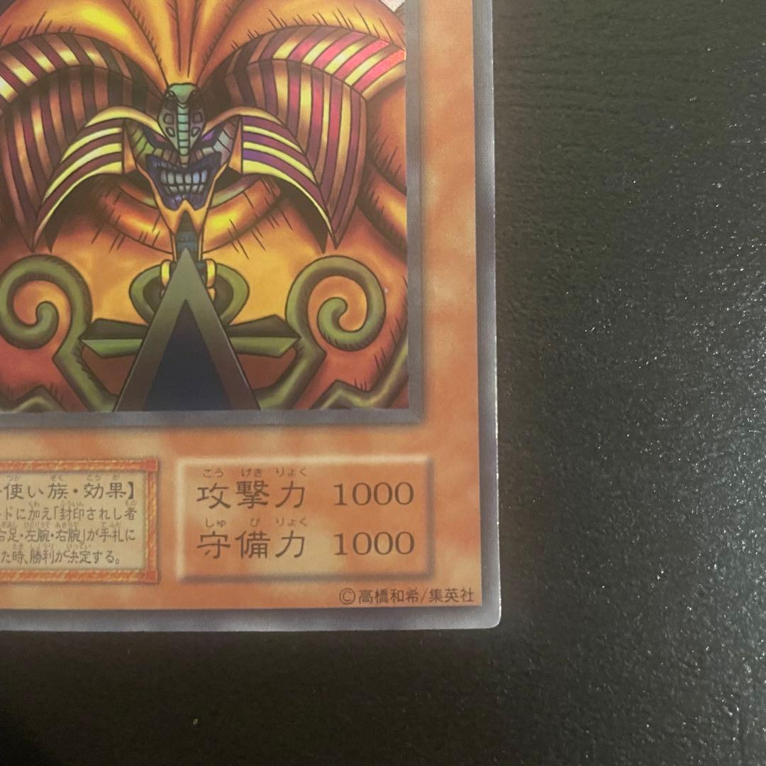 Yu-Gi-Oh Sealed Exodia the Forbidden One Initial Edition trading card in Japanese with original packaging