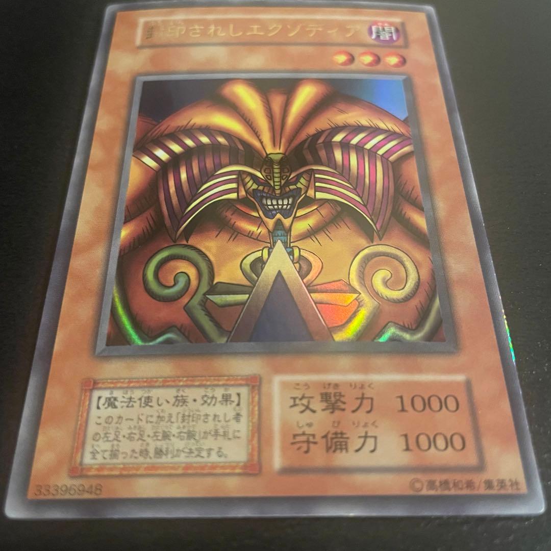 Yu-Gi-Oh Sealed Exodia the Forbidden One Initial Edition trading card in Japanese with original packaging