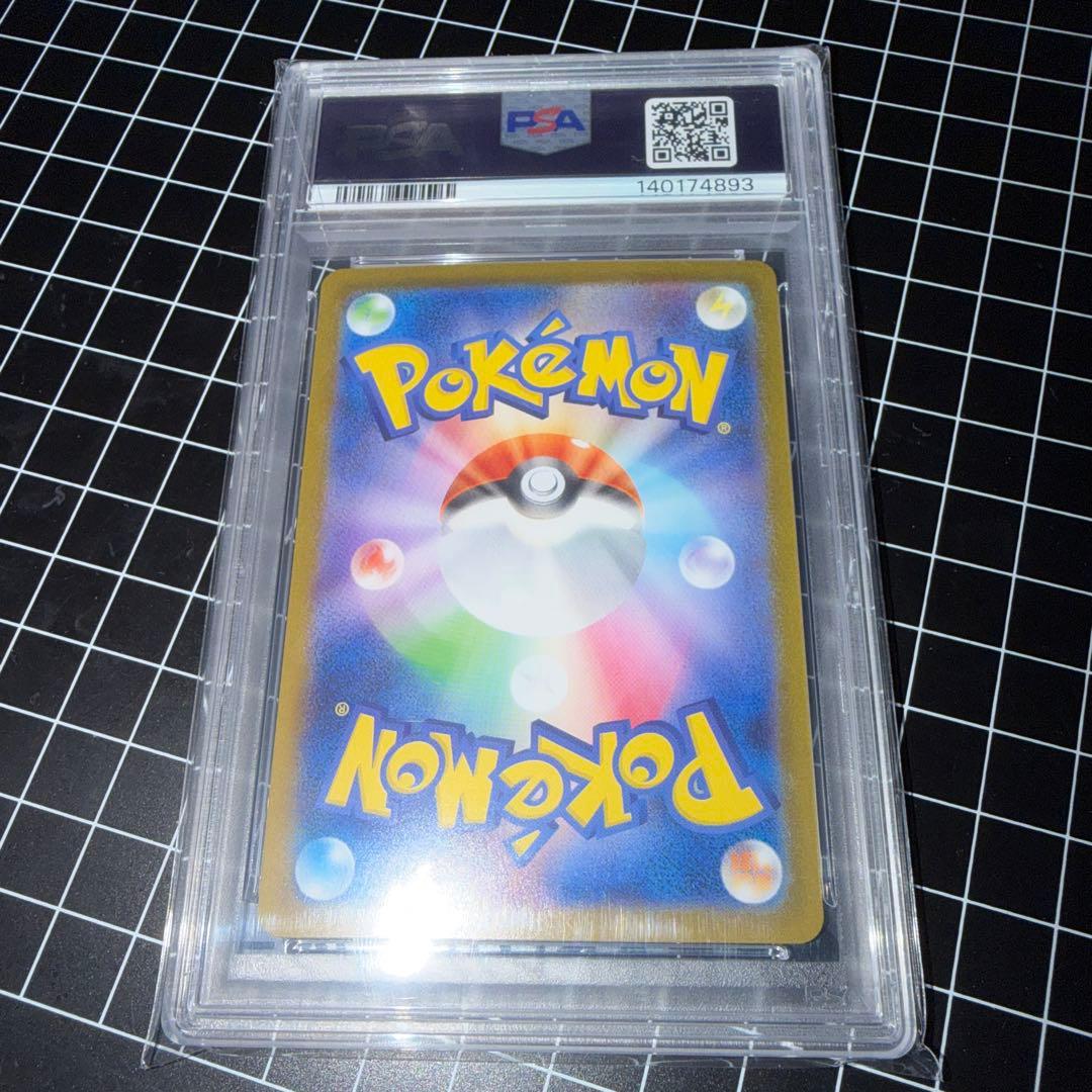 Blackkyex SAR card from SV8a Terastal Festivalex set graded PSA10 with certificate and set details
