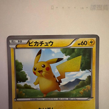 Bandai Pikachu UR BW1 White Collection 056/053 collectible figure in original packaging